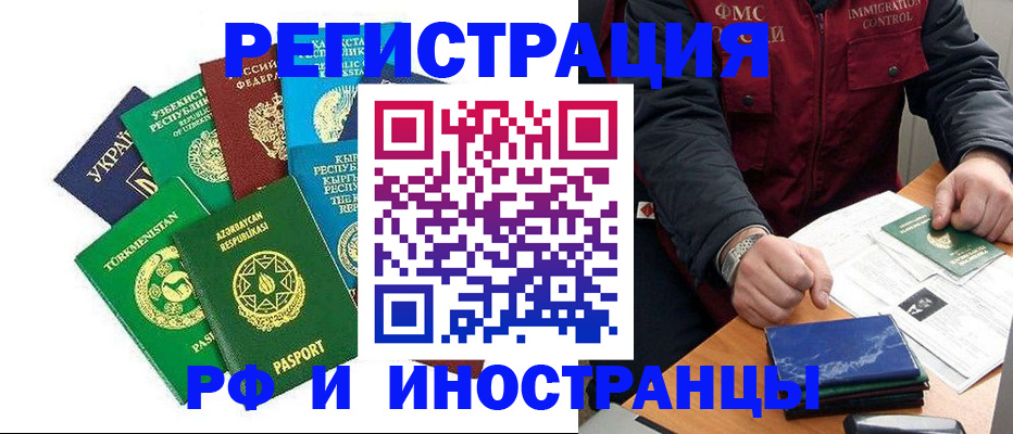 временная регистрация надежно в Гвардейске
