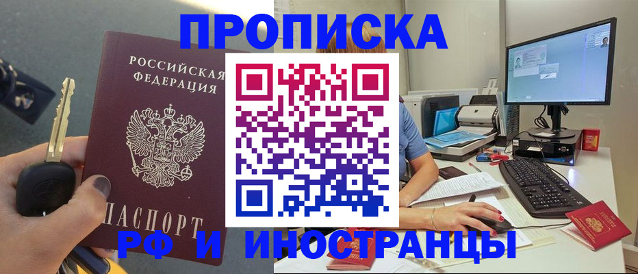 прописка для кредита в Гвардейске